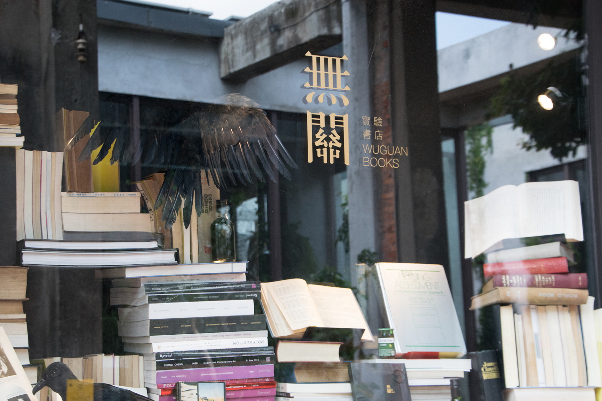 Unusual book shop. Wuguan. Музей открытой книги в Тайване.
